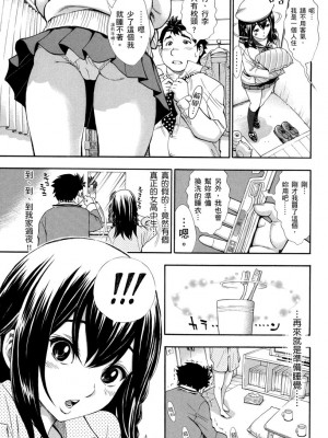 [有人成徒] ヌキJKとコキJK [中国翻訳]_067