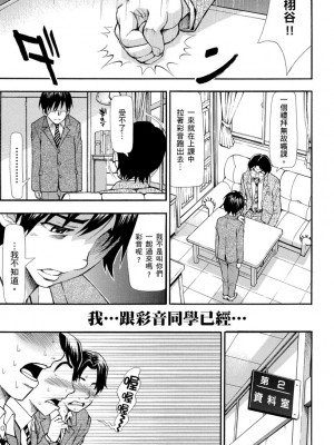 [有人成徒] ヌキJKとコキJK [中国翻訳]_035