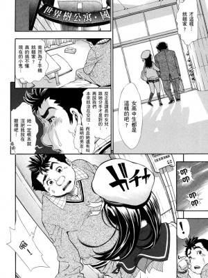 [有人成徒] ヌキJKとコキJK [中国翻訳]_086