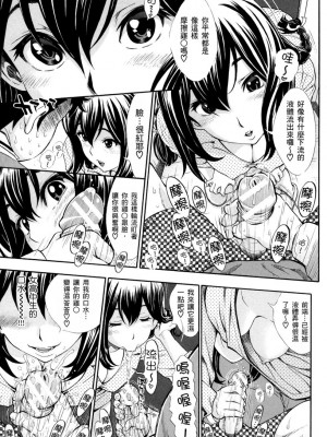 [有人成徒] ヌキJKとコキJK [中国翻訳]_071