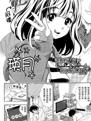 [有人成徒] ヌキJKとコキJK [中国翻訳]_166