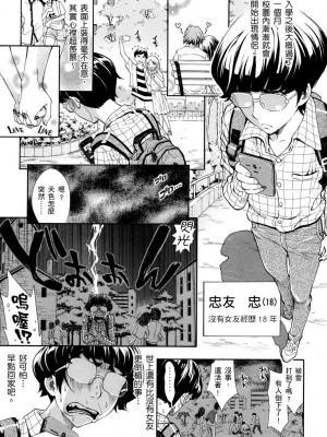 [有人成徒] ヌキJKとコキJK [中国翻訳]_133