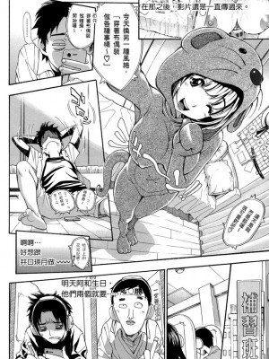 [有人成徒] ヌキJKとコキJK [中国翻訳]_178