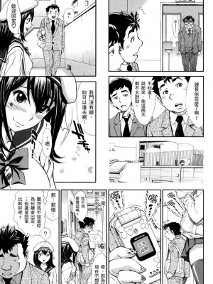 [有人成徒] ヌキJKとコキJK [中国翻訳]_083