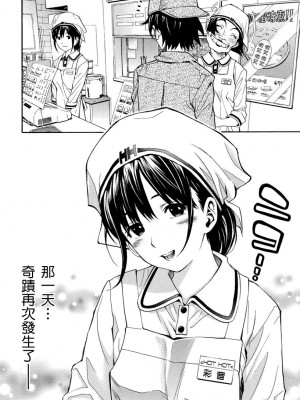 [有人成徒] ヌキJKとコキJK [中国翻訳]_064