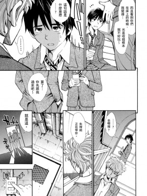 [有人成徒] ヌキJKとコキJK [中国翻訳]_043