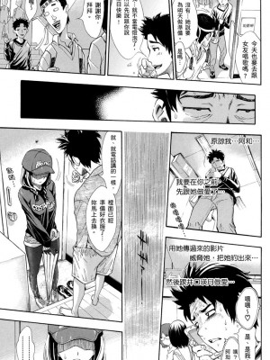 [有人成徒] ヌキJKとコキJK [中国翻訳]_179