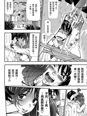 [有人成徒] ヌキJKとコキJK [中国翻訳]_022