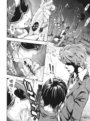 [有人成徒] ヌキJKとコキJK [中国翻訳]_044