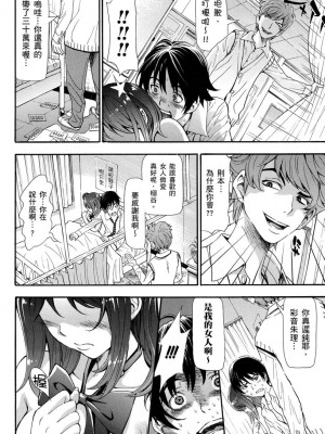 [有人成徒] ヌキJKとコキJK [中国翻訳]_034