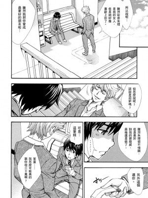 [有人成徒] ヌキJKとコキJK [中国翻訳]_042