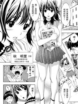 [有人成徒] ヌキJKとコキJK [中国翻訳]_134