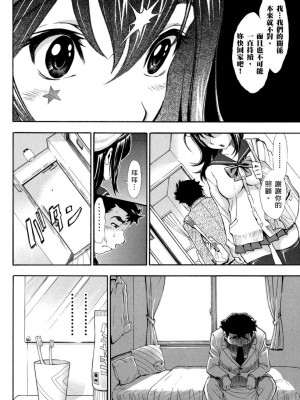 [有人成徒] ヌキJKとコキJK [中国翻訳]_084