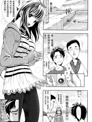 [有人成徒] ヌキJKとコキJK [中国翻訳]_165