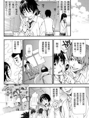 [有人成徒] ヌキJKとコキJK [中国翻訳]_020