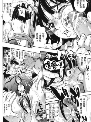 [有人成徒] ヌキJKとコキJK [中国翻訳]_212