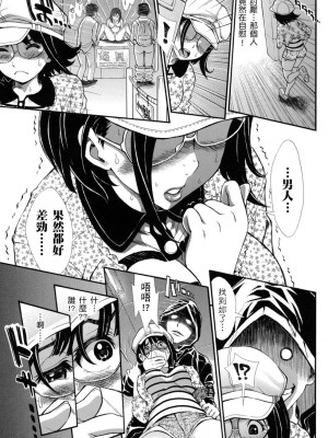 [有人成徒] ヌキJKとコキJK [中国翻訳]_203