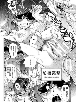 [有人成徒] ヌキJKとコキJK [中国翻訳]_054