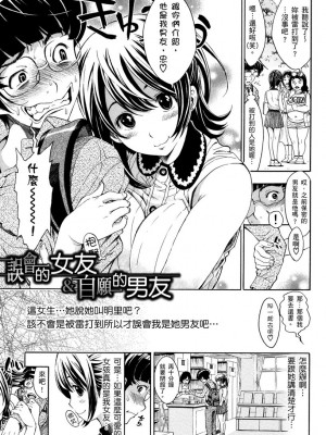 [有人成徒] ヌキJKとコキJK [中国翻訳]_135