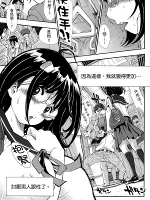 [有人成徒] ヌキJKとコキJK [中国翻訳]_199