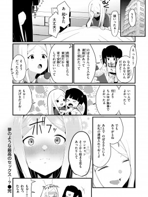 [京のごはん] わからせて。 [DL版]_156