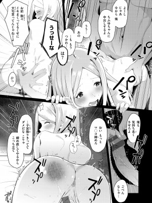 [京のごはん] わからせて。 [DL版]_153