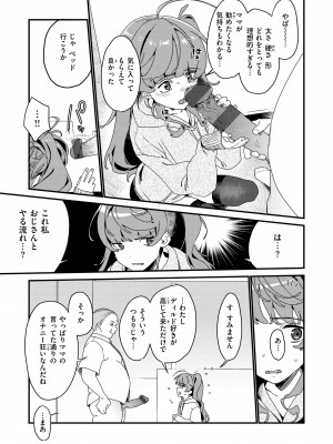 [京のごはん] わからせて。 [DL版]_037