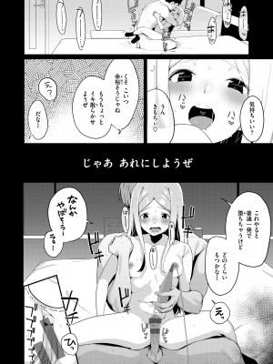 [京のごはん] わからせて。 [DL版]_150