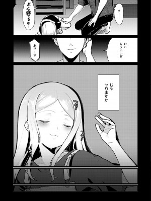 [京のごはん] わからせて。 [DL版]_141