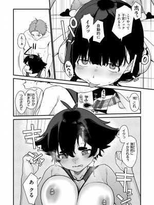 [京のごはん] わからせて。 [DL版]_068