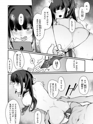 [京のごはん] わからせて。 [DL版]_124