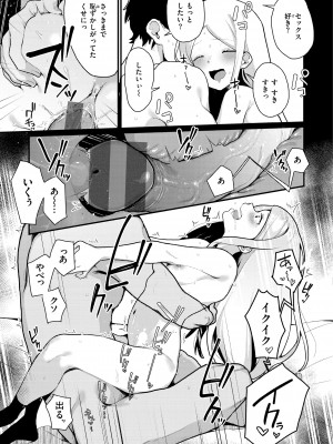 [京のごはん] わからせて。 [DL版]_149