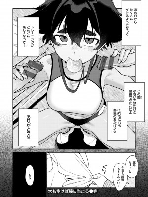 [京のごはん] わからせて。 [DL版]_072