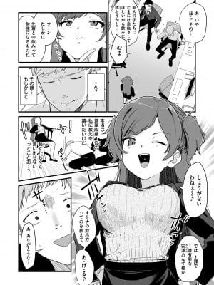 [京のごはん] わからせて。 [DL版]_074