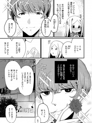 [京のごはん] わからせて。 [DL版]_137