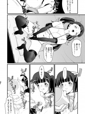 [京のごはん] わからせて。 [DL版]_120