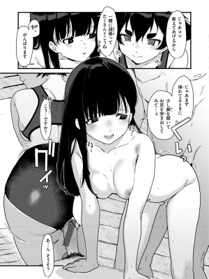 [京のごはん] わからせて。 [DL版]_065