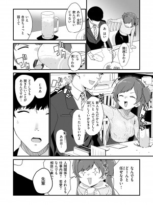 [京のごはん] わからせて。 [DL版]_076
