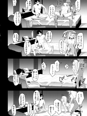 [京のごはん] わからせて。 [DL版]_152