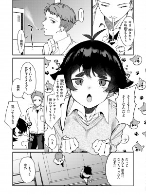 [京のごはん] わからせて。 [DL版]_053
