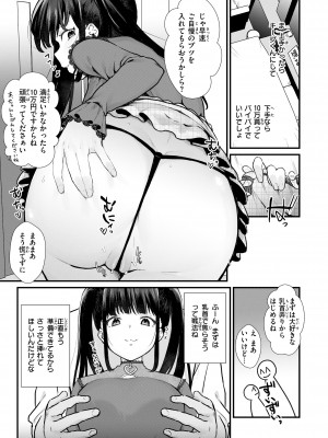 [京のごはん] わからせて。 [DL版]_099
