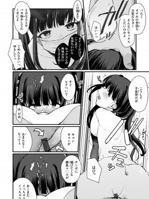 [京のごはん] わからせて。 [DL版]_128