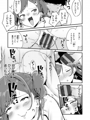 [京のごはん] わからせて。 [DL版]_091