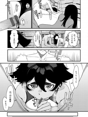 [京のごはん] わからせて。 [DL版]_071