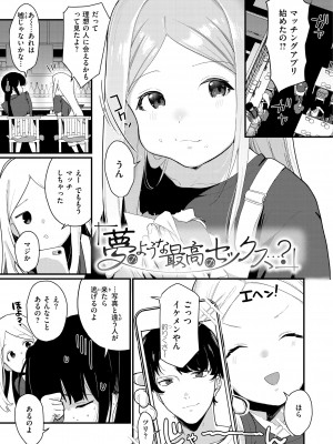 [京のごはん] わからせて。 [DL版]_133