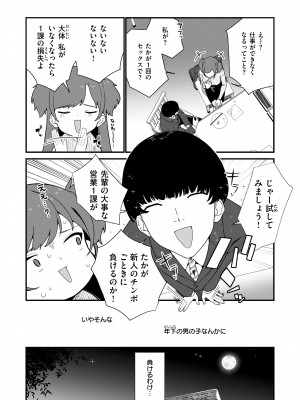 [京のごはん] わからせて。 [DL版]_081