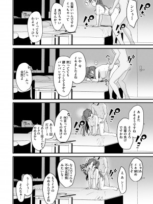 [京のごはん] わからせて。 [DL版]_088