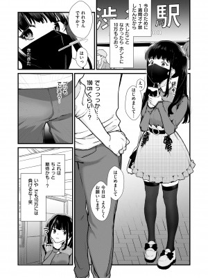 [京のごはん] わからせて。 [DL版]_098