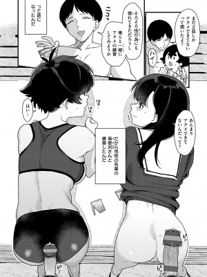[京のごはん] わからせて。 [DL版]_064