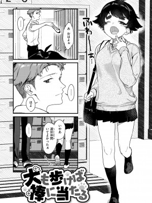 [京のごはん] わからせて。 [DL版]_052